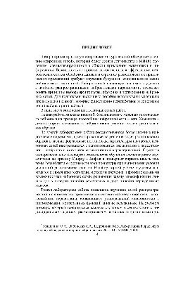 Лабораторний практикум з курсу "Введення в теорію нейронних мереж"