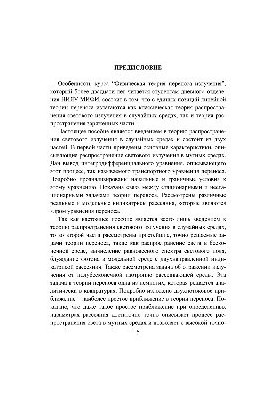 Введение в теорию распространения света в случайных средах. Часть 1. Определение основных оптических характеристик распростра