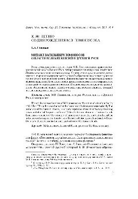 Bulletin of Moscow University. Series 21. Management (state and society). No 4