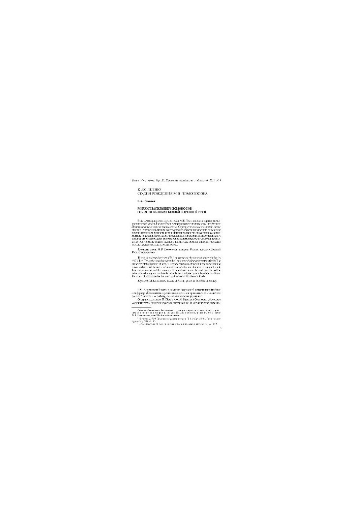 Bulletin of Moscow University. Series 21. Management (state and society). No 4