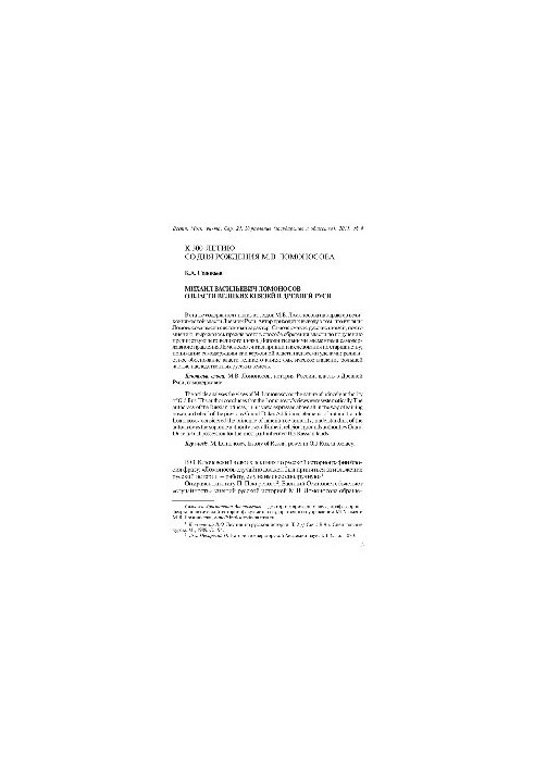 Bulletin of Moscow University. Series 21. Management (state and society). No 4