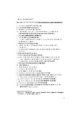 Початковий курс фізичної хімії. Термодинамічні властивості однокомпонентних систем