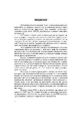 Method of calculation of normative and technological maps of production of non-ferrous metals and alloys
