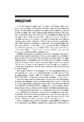 Как превратить персональный компьютер в измерительный комплекс