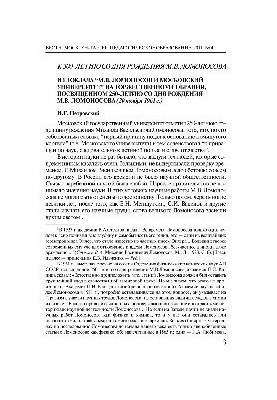 Вісник Московського університету. Серія 20. Педагогічна освіта. № 4
