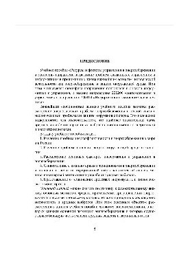 Ресурси та фактори управління в енергозбереженні та екології