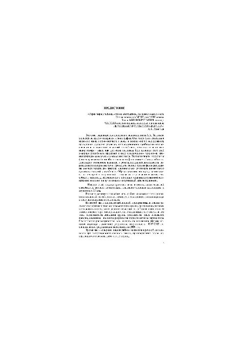Dynamics of development of language ability and speech competence of native speakers of the Russian language: Regional experimental research