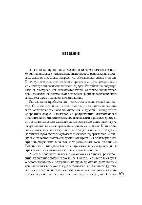 Становление института разрешения административно-правовых споров