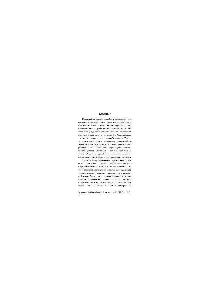 The philosophy of color: the phenomenon of color in thinking and creativity