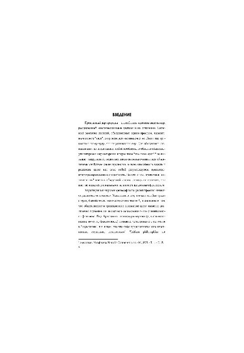 The philosophy of color: the phenomenon of color in thinking and creativity