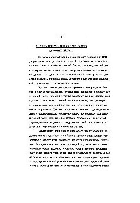 Manual for the heat engineering section of the diploma project (in the specialty "Chemical technology of ceramics and refractories")