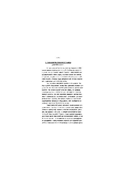Manual for the heat engineering section of the diploma project (in the specialty "Chemical technology of ceramics and refractories")