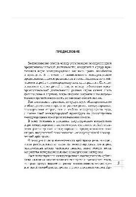 Arbitration agreements and competence of international commercial arbitration. Problems of theory and practice