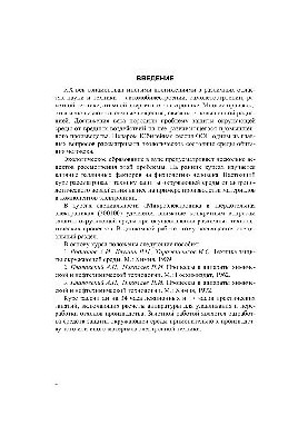 Ecology of production of materials and components of electronic equipment