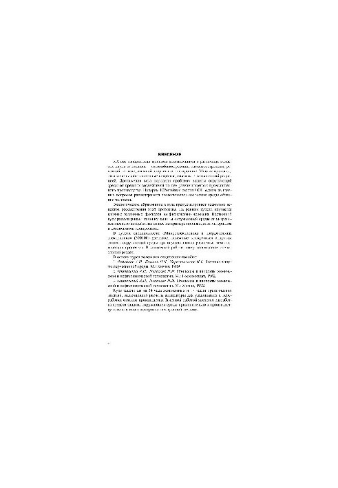 Ecology of production of materials and components of electronic equipment