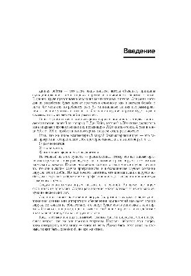 Technologies of fight against computer viruses. Practical manual