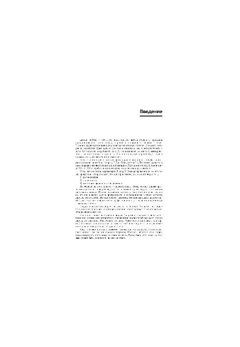 Technologies of fight against computer viruses. Practical manual