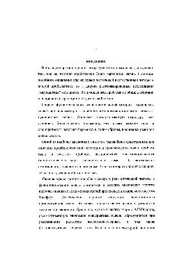 The problem of optical purity of living matter in modern theories of the origin of life on earth