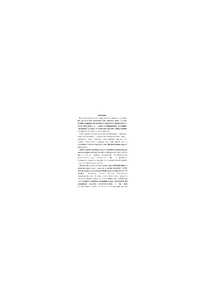 The problem of optical purity of living matter in modern theories of the origin of life on earth