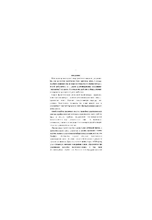 The problem of optical purity of living matter in modern theories of the origin of life on earth