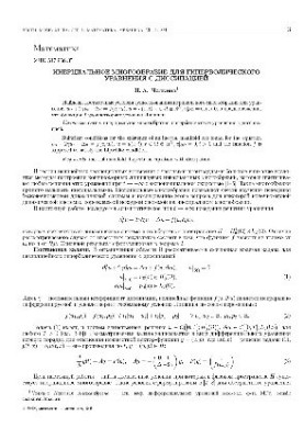 Bulletin of Moscow University. Series 1. Mathematics and Mechanics. No 6