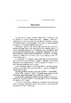 Характеристика податкових злочинів. Теорія та практика