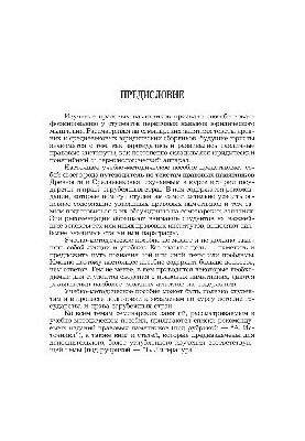 История государства и права зарубежных стран (Древность и Средние века)