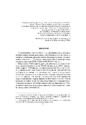 Ensuring the safety of radioactive waste storage facilities of nuclear fuel cycle enterprises