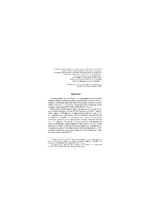 Ensuring the safety of radioactive waste storage facilities of nuclear fuel cycle enterprises