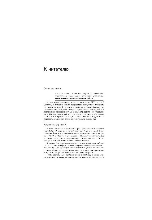 ALT Linux on the outside