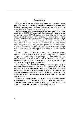 Фізика. Оптика. Атомна та ядерна фізика. Частина 1