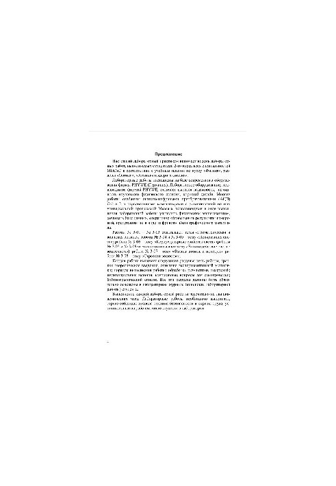 Фізика. Оптика. Атомна та ядерна фізика. Частина 1