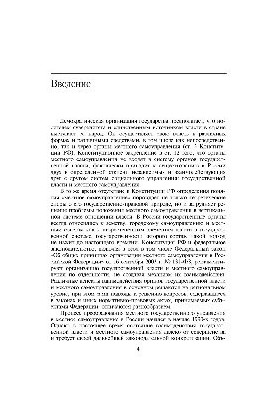 Interaction between public authorities and local self-government