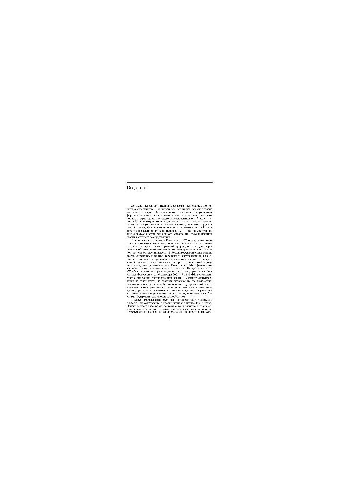Interaction between public authorities and local self-government