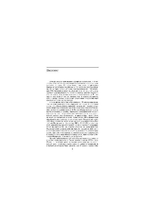 Interaction between public authorities and local self-government