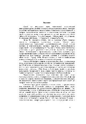 Категориальные семантические черты образа homo sapiens в русской языковой картине мира