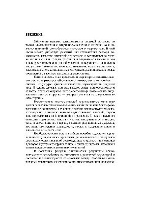 Процессы в твердом теле под действием ионного и плазменного облучения