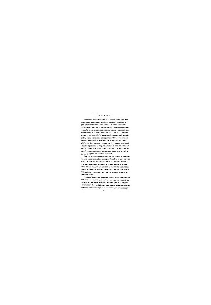 The Physical Basis of Resonance Research Methods in Chemistry