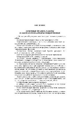Лабораторний практикум "Оптика" (для виконання на модульних установках)