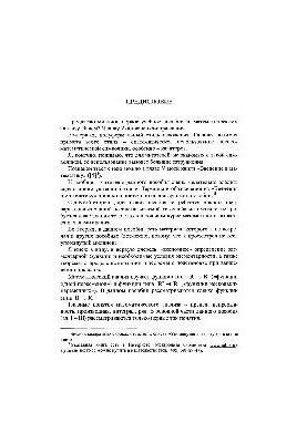 Initial chapters of mathematical analysis in a semi-formal presentation