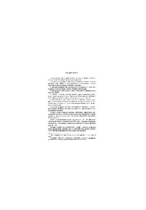 Initial chapters of mathematical analysis in a semi-formal presentation