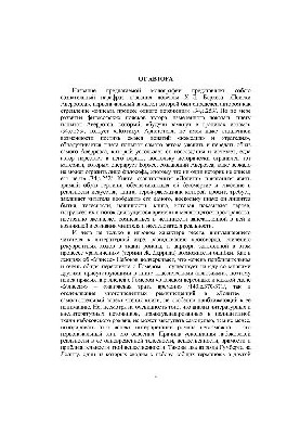 Поиски «Лолиты»: герой-автор-читатель-книга на границе миров