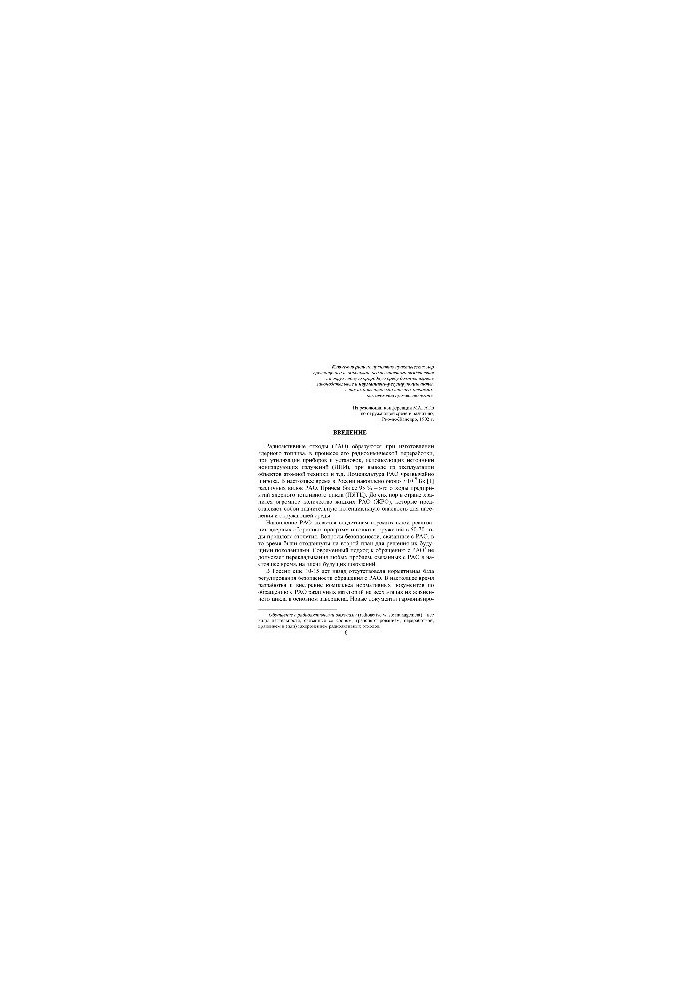 Safety regulation of radioactive waste management