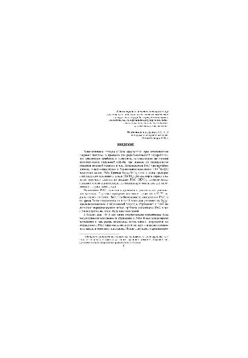 Safety regulation of radioactive waste management