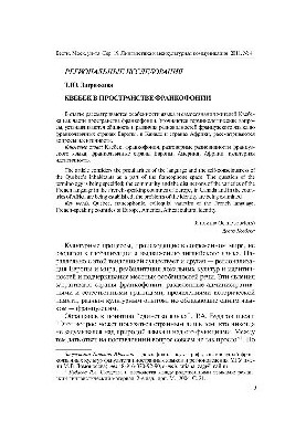 Bulletin of Moscow University. Series 19. Linguistics and intercultural communication. No 4