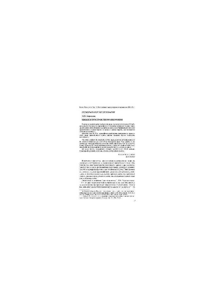 Bulletin of Moscow University. Series 19. Linguistics and intercultural communication. No 4