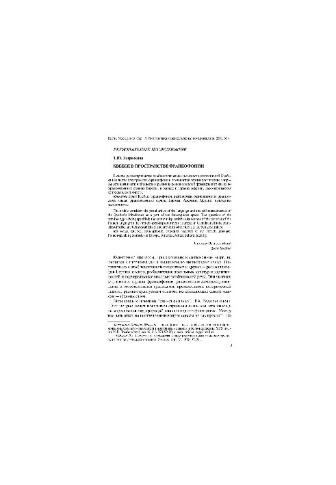 Bulletin of Moscow University. Series 19. Linguistics and intercultural communication. No 4