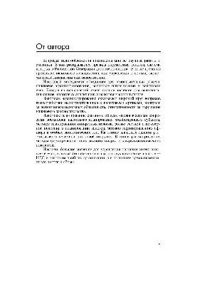 Tax management: administration, planning, accounting