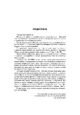 Право. Громадянин. Суспільство. Економіка (Збірник статей аспірантів та студентів). Випуск 2