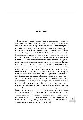 Legal regulation of financial activities of the state and municipalities
